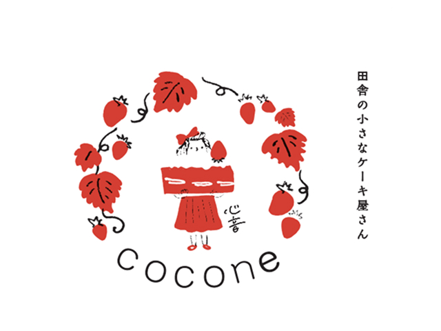 田舎の小さなケーキ屋さん　cocone