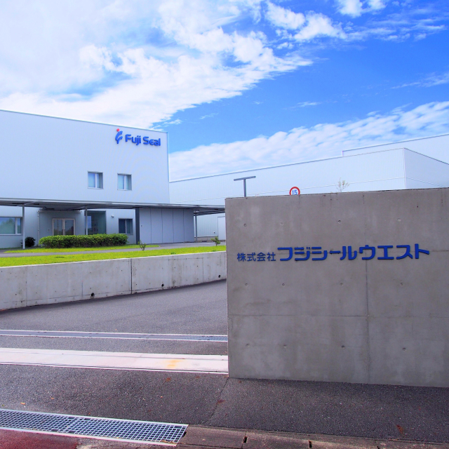 株式会社フジシールウエスト