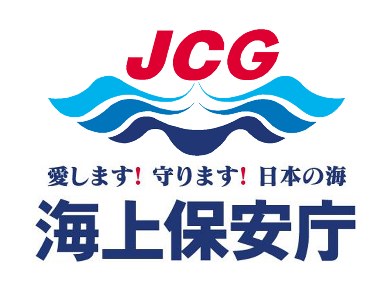 宇部海上保安署