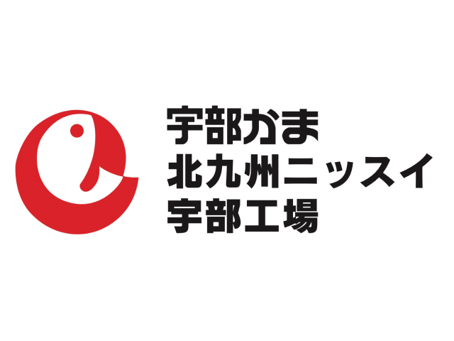 株式会社北九州ニッスイ宇部工場