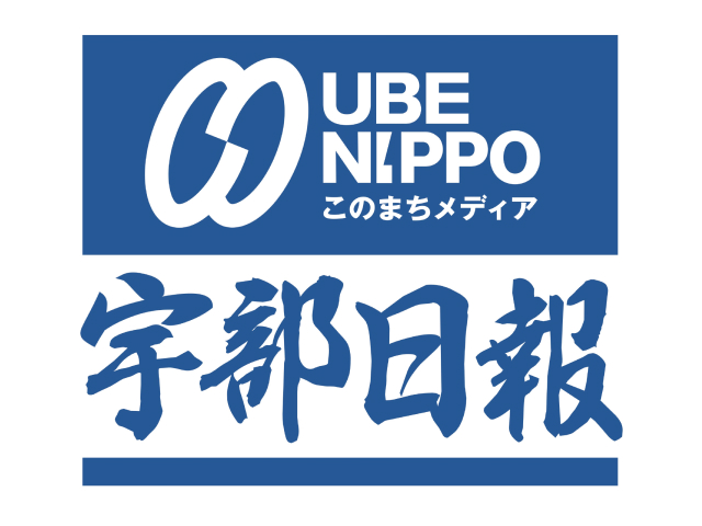 株式会社宇部日報社