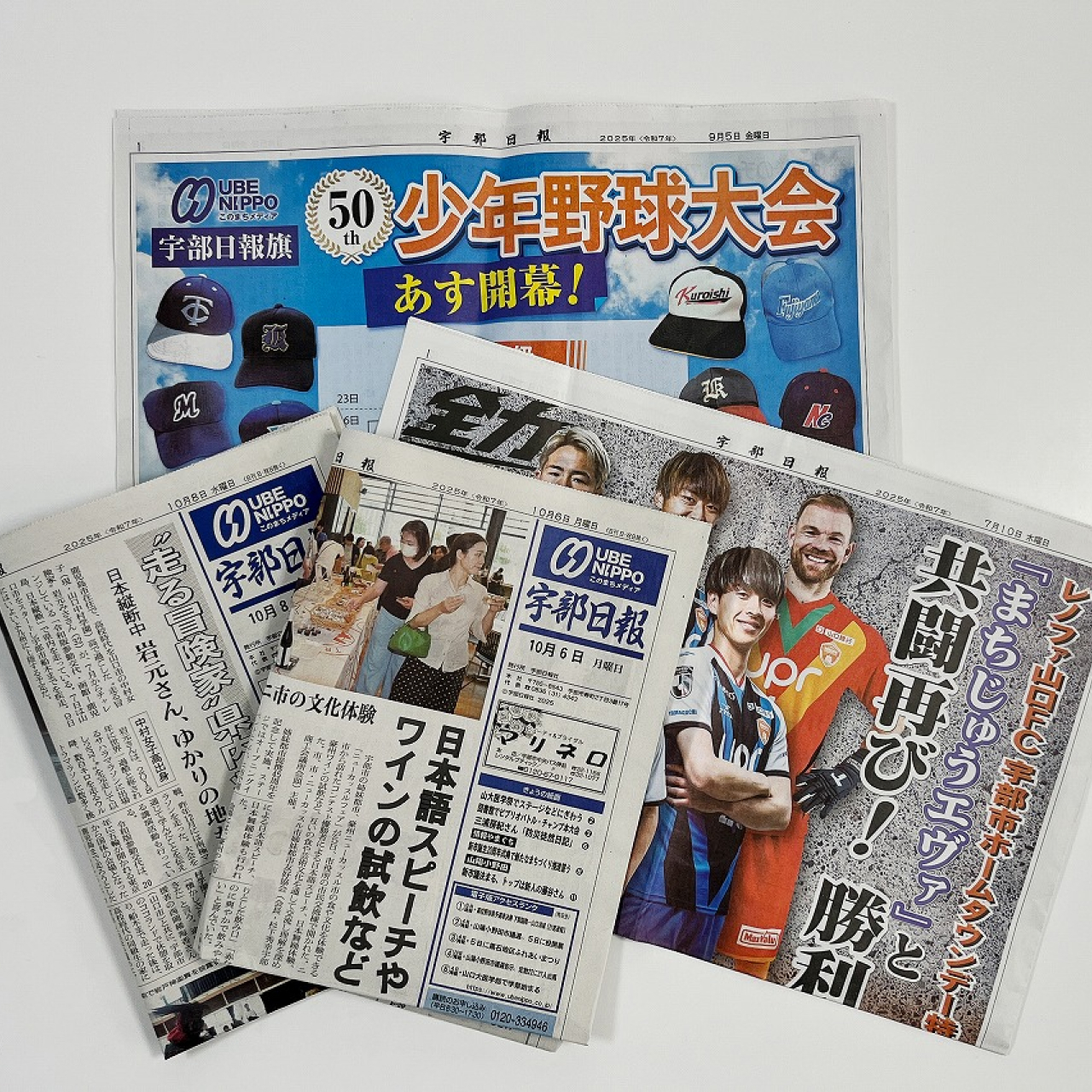 株式会社宇部日報社