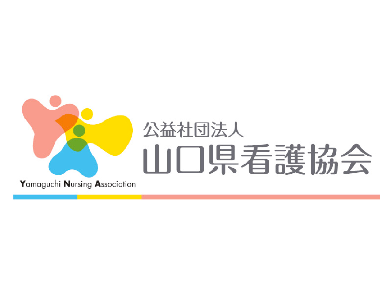 公益社団法人山口県看護協会